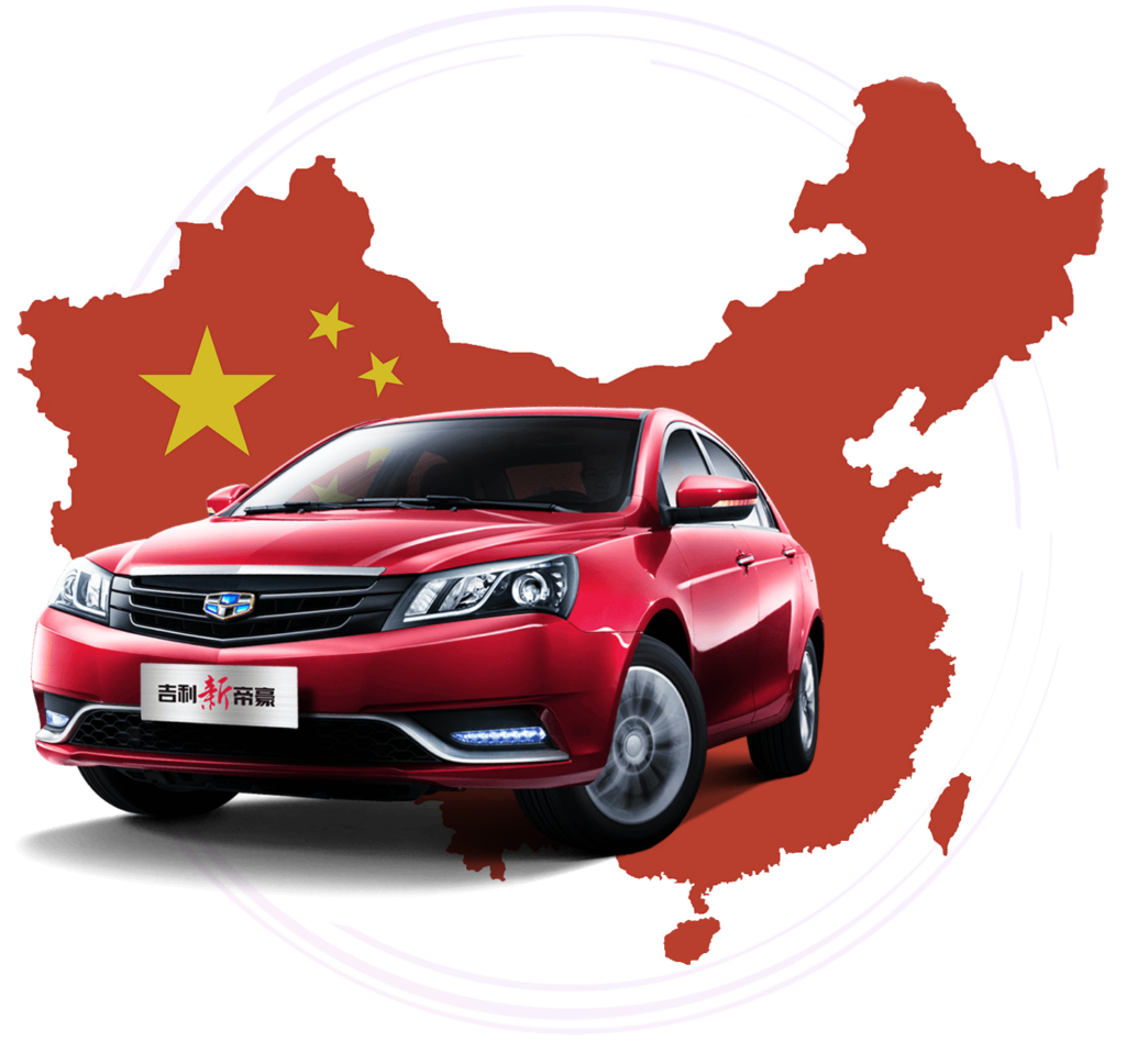 Доставка автомобиля из Китая в Россию